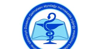 Дуйсенби Калматаева (gsmk.edu.kz) – личный кабинет,