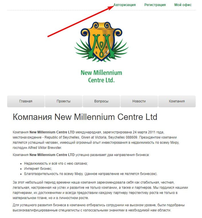 New Millennium Centre Ltd (Нью Милленниум Центр ЛТД)