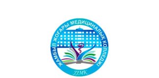 Жамбылский высший медицинский колледж (hmc.zhambyl.kz) dhmc.zhambyl.kz – личный кабинет