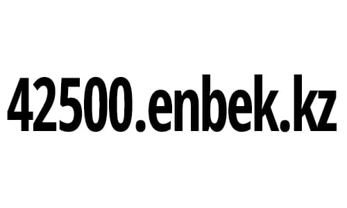 ЕНБЕК КЗ (enbek.kz) - подать заявку или проверить на выплату 42500 тенге
