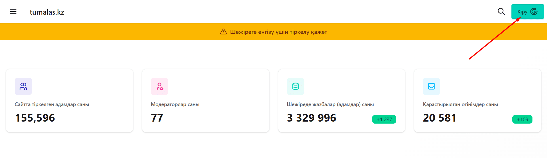 Главная страница Tumalas.kz