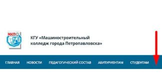 Машиностроительный колледж г. Петропавловск (mkp.sqo.kz) – официальный сайт
