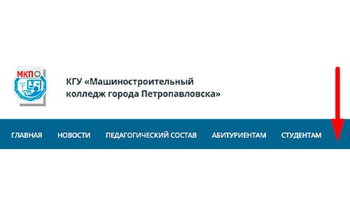 Машиностроительный колледж г. Петропавловск (mkp.sqo.kz) – официальный сайт