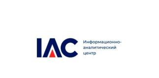 Информационно - аналитический центр (iac.kz) – официальный сайт
