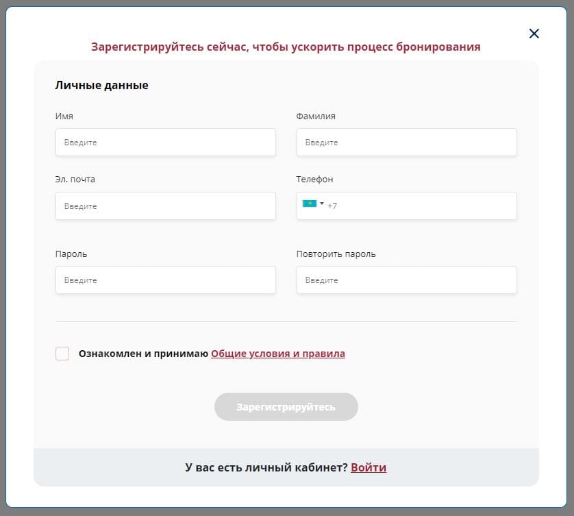 FlyArystan Казахстан (flyarystan.com) – личный кабинет, регистрация