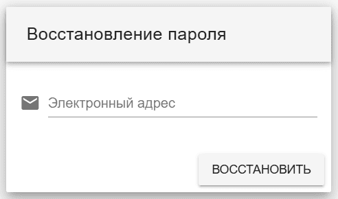 eisto.kz құпия сөзді қалпына келтіру нысаны