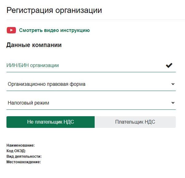 SOFT IT KAZAKHSTAN (online-kassa.kz) WEBKASSA – личный кабинет, регистрация