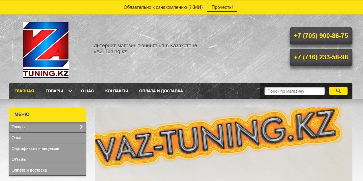VAZ-Tuning.kz – официальный сайт