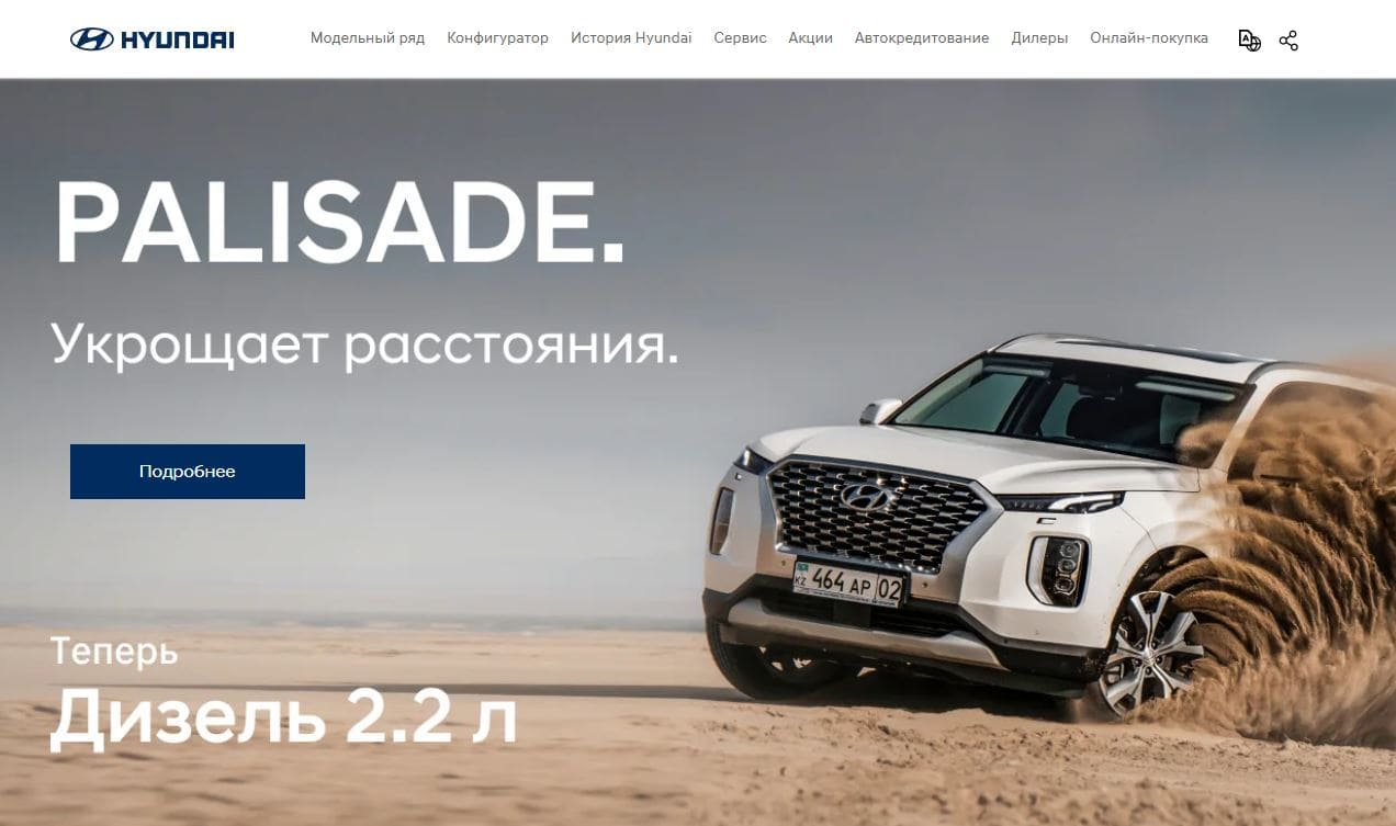 Hyundai kz – официальный сайт