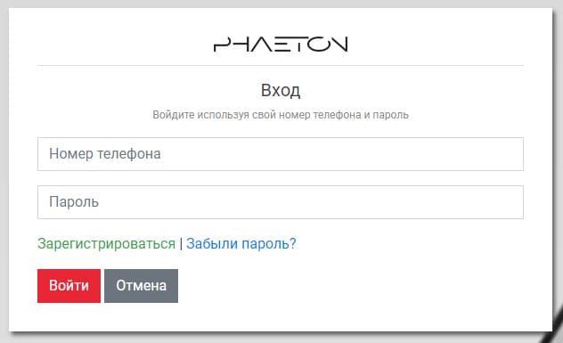 Phaeton DC (phaeton.kz) – личный кабинет, вход