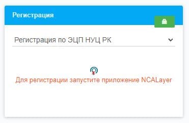 Евразийский электронный портал ЕЭП (eep.mitwork.kz) – личный кабинет, регистрация