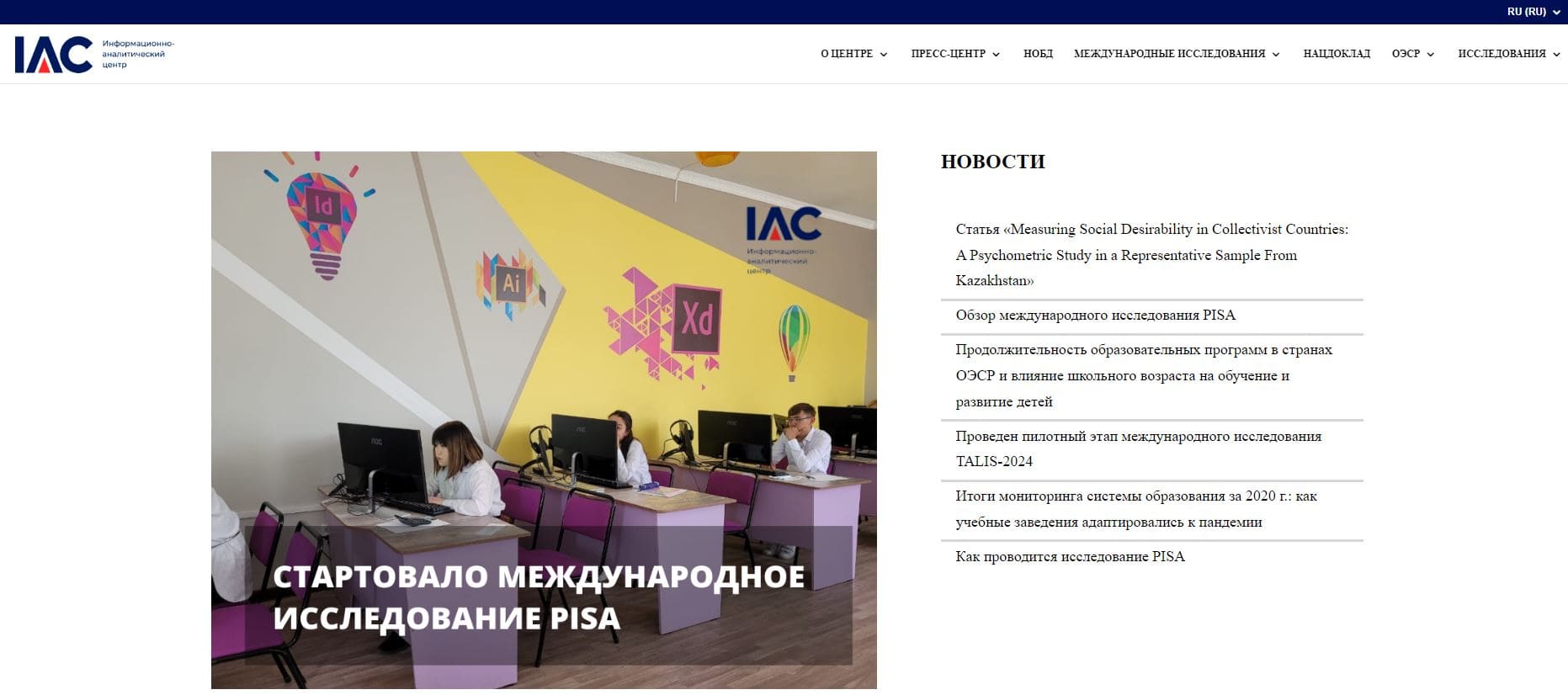 Информационно - аналитический центр (iac.kz)