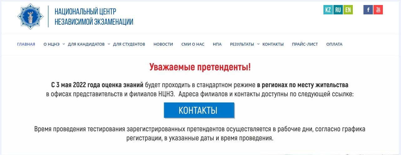 Qazexam kz тесты на сертификат с ответами на русском языке для врачей