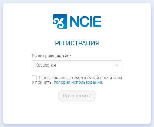 Qazexam kz тесты на сертификат с ответами на русском языке для врачей