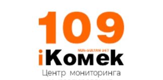 iKomek 109 (ikomekastana.kz) – личный кабинет