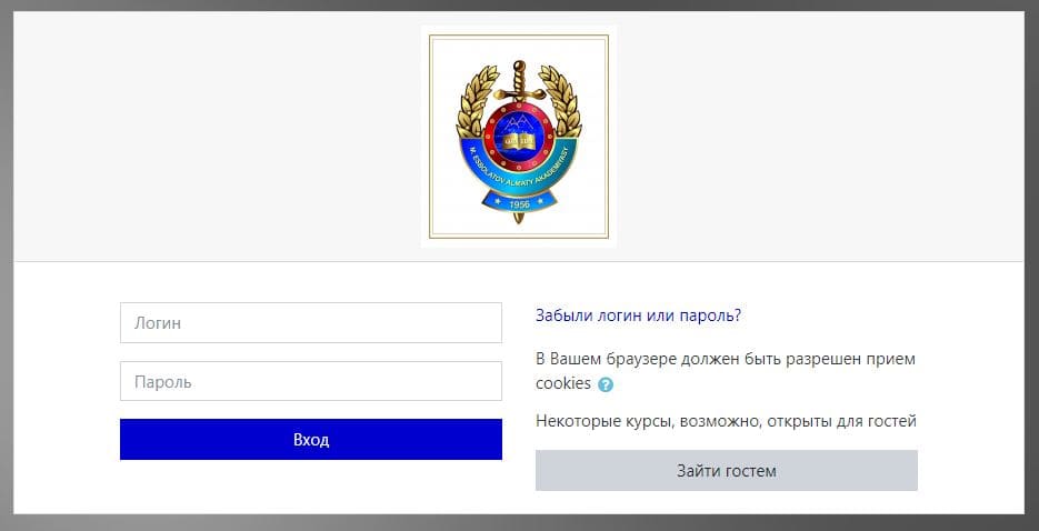 МВД РК (apa.gov.kz) Алматинская академия Moodle – личный кабинет, вход