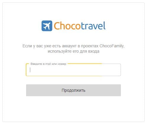 Chocotravel.com – личный кабинет, вход