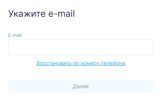 Форма восстановления пароля через почту