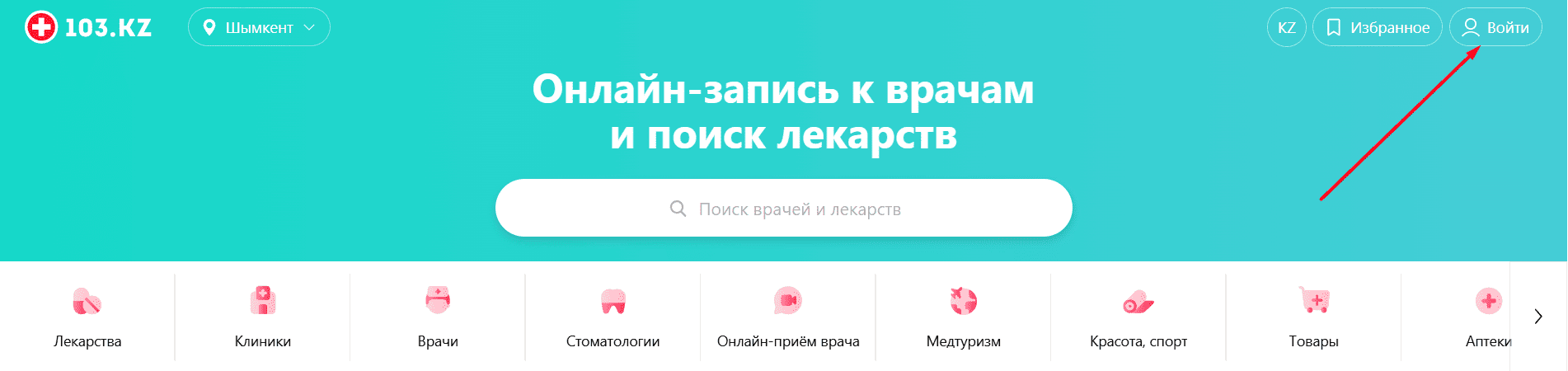 Главная страница 103.kz