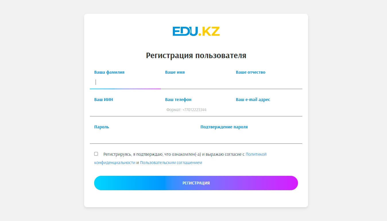 Еdu.mail.kz – личный кабинет, вход и регистрация
