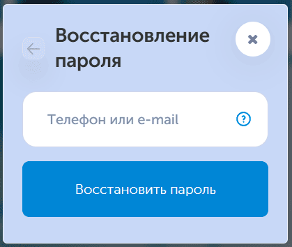 Форма восстановления пароля