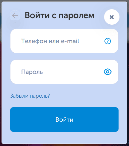 Форма входа в личный кабинет Белый Ветер