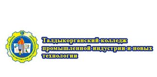 ККГП «Талдыкорганский колледж промышленной индустрии и новых технологии» (tdkpint.kz) Платонус – личный кабинет