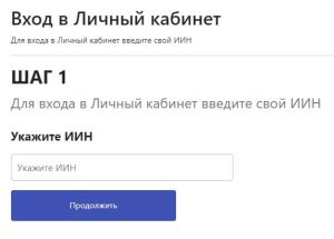 Indigo24.kz (Индиго 24 кз) – личный кабинет, вход и регистрация ...