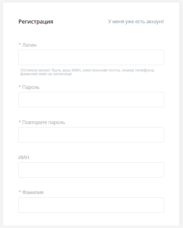 Форма регистрации Damumed