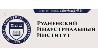 Рудненский индустриальный институт (rii.edu.kz) Универ – личный кабинет