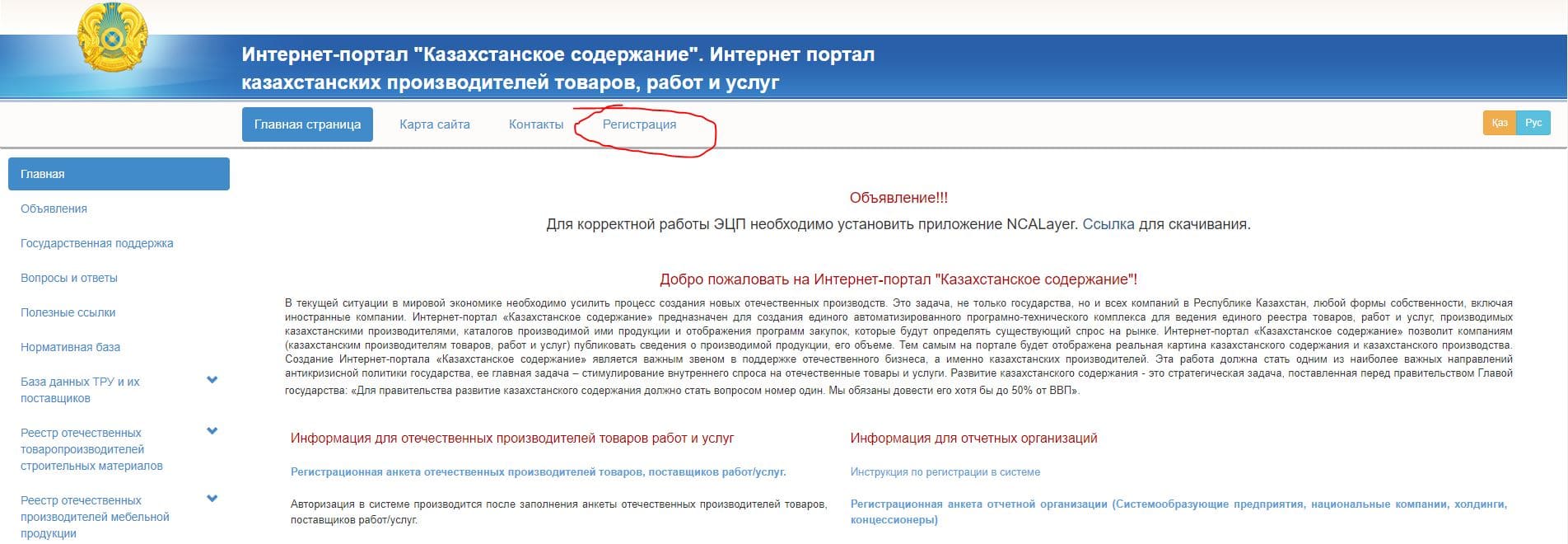 Интернет-портал "Казахстаныыыы капуш"