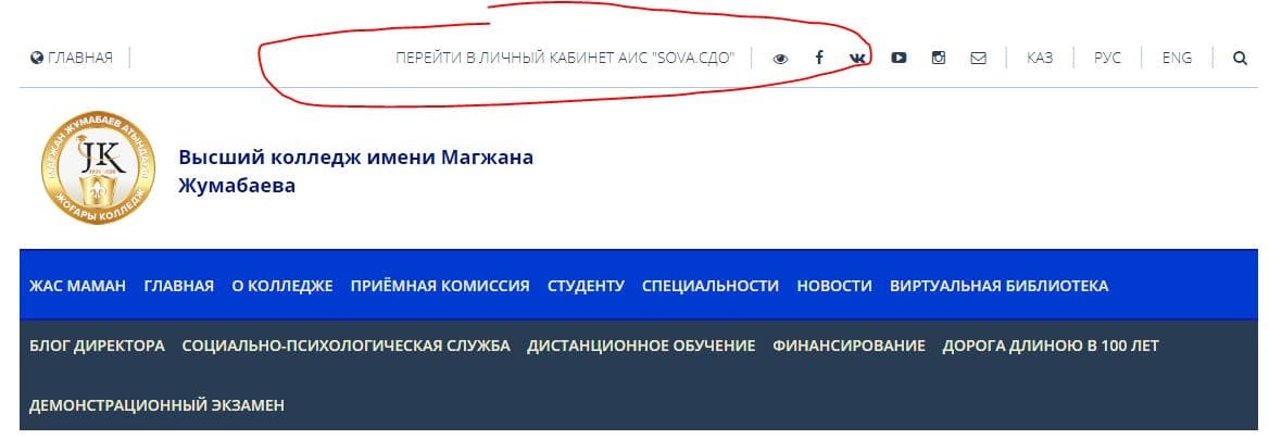 Высший колледжа имени М. Жумабаева (colmagzhan.kz) – официальный сайт