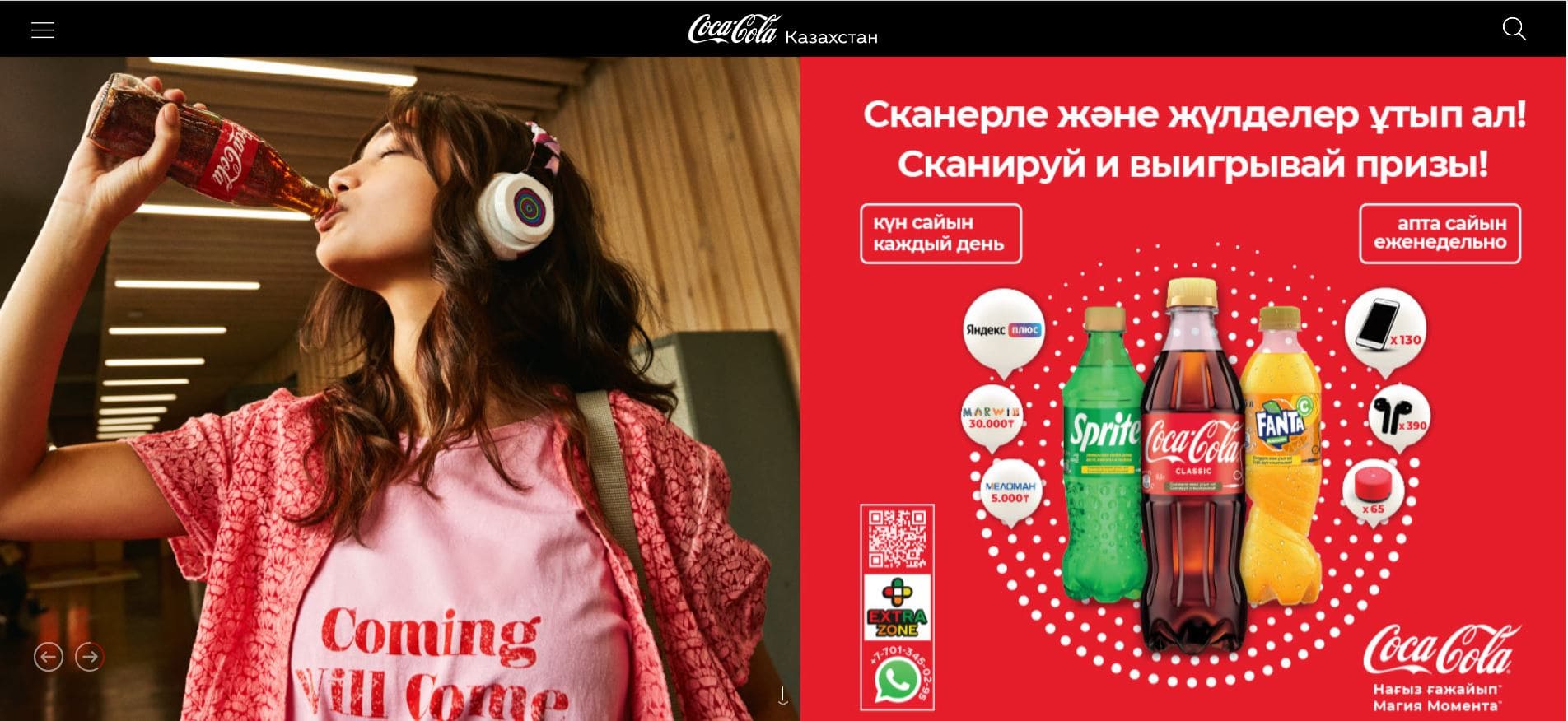 Coca‑Cola в Казахстане (coca-cola.kz) – официальный сайт