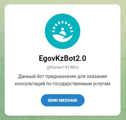 Egovkzbot 2.0 - Войти в Чат-Бот Электронного Правительства - Telegram