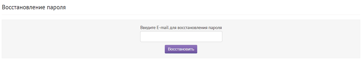 Форма восстановления пароля smk.edu.kz