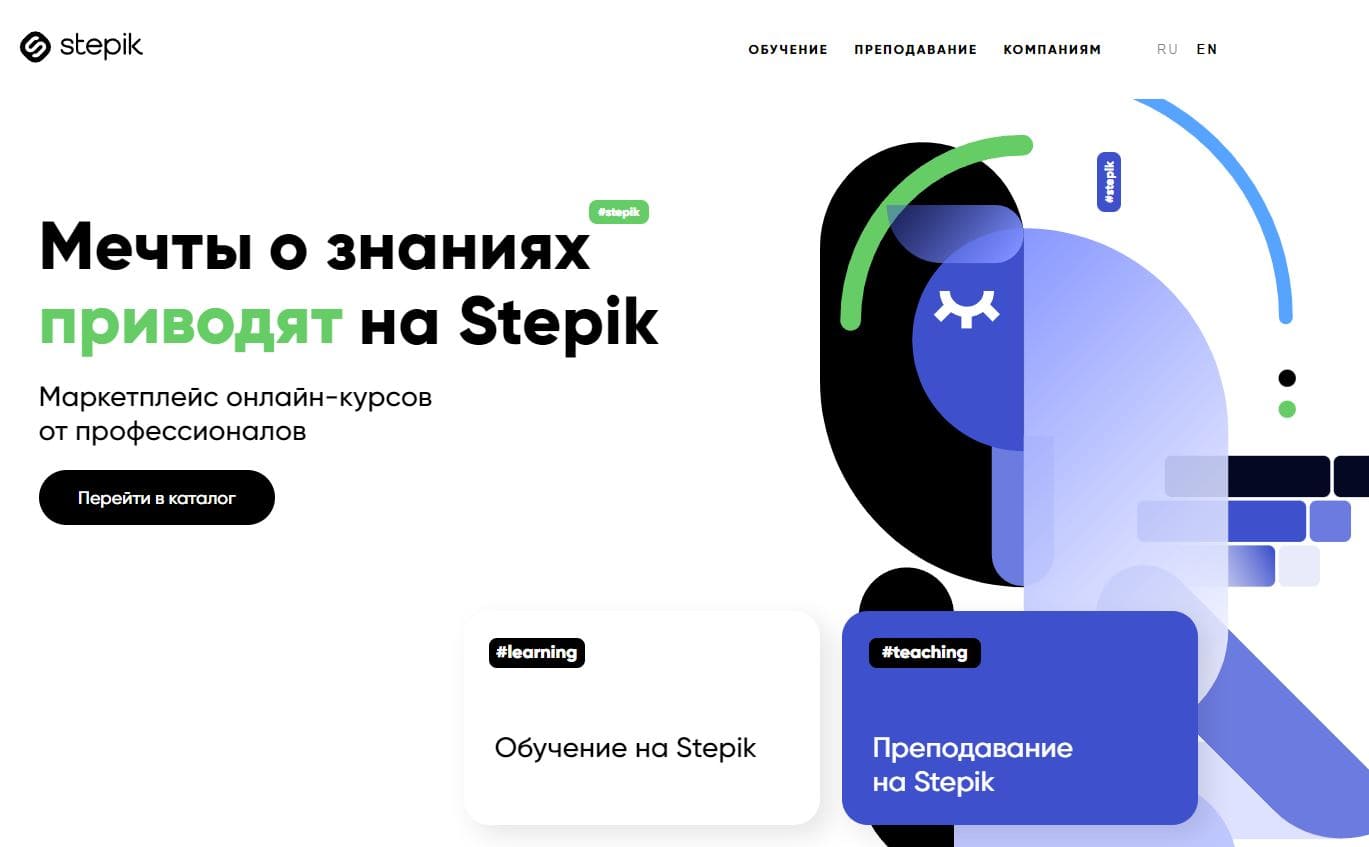 Stepik.org