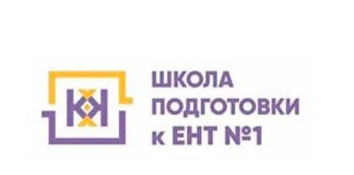 Ent1.kz – официальный сайт