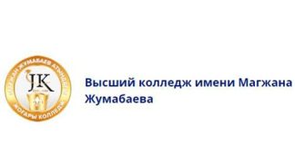 Высший колледжа имени М. Жумабаева (colmagzhan.kz)
