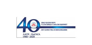 Elearning kazgasa kz (КазГАСА) – личный кабинет