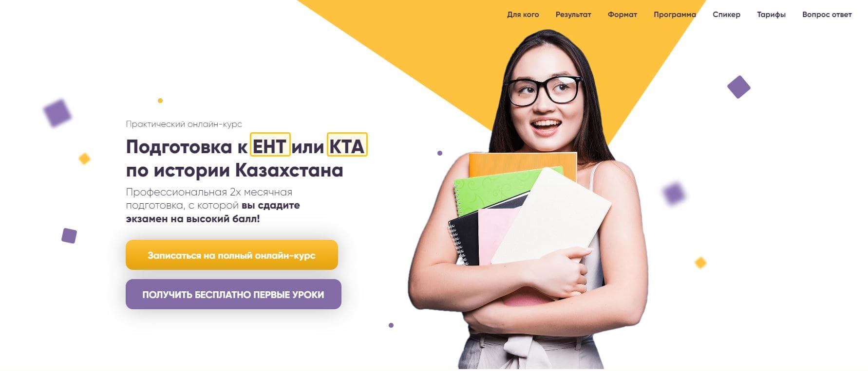Ent1.kz – официальный сайт