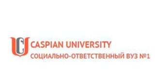 Caspian University (cu.oes.kz) – личный кабинет