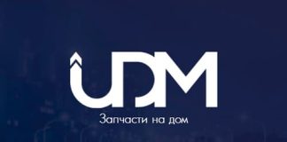 UDM kz – официальный сайт, оставить заявку