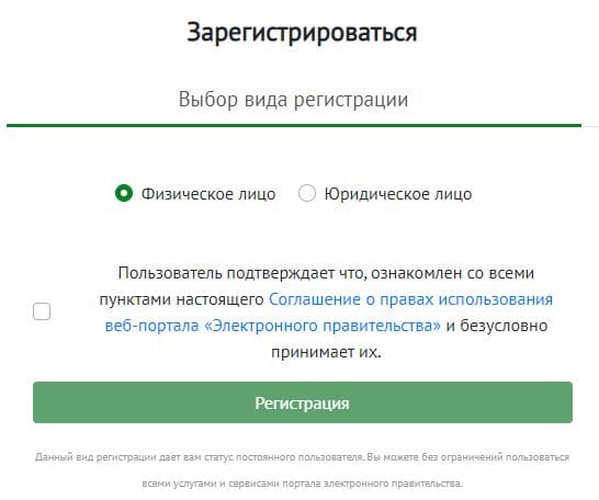 Акимат города Алматы (gov.kz) – личный кабинет, регистрация