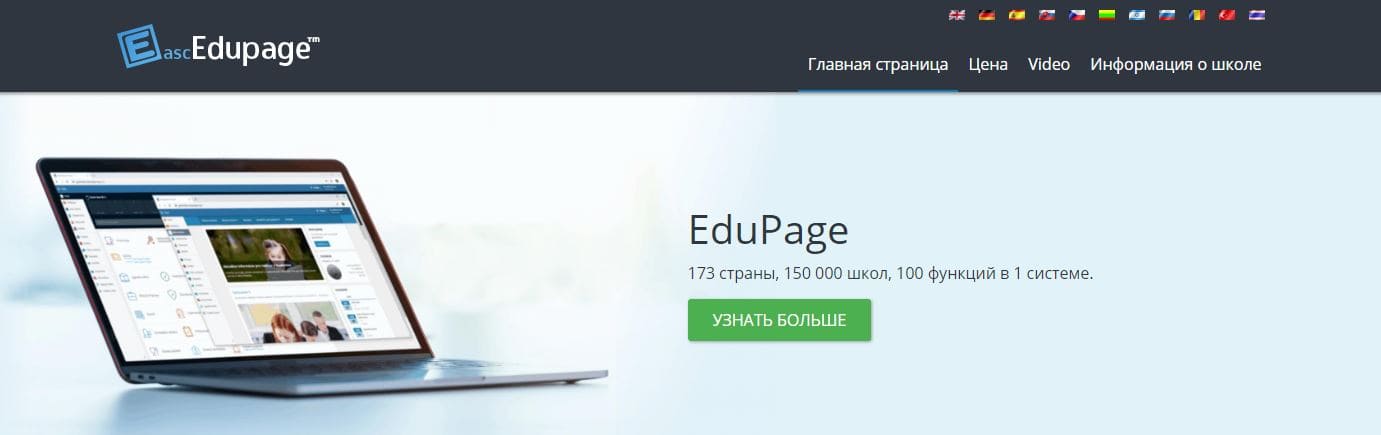 EduPage