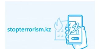 Stopterrorism.kz – официальный сайт, Отправить Данные о Преступниках