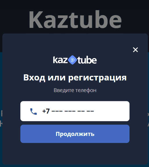 Kaztube.kz - личный кабинет, вход и регистрация