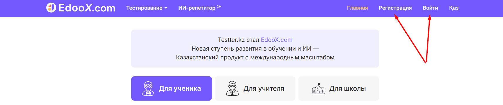 Главная страница EdooX.com