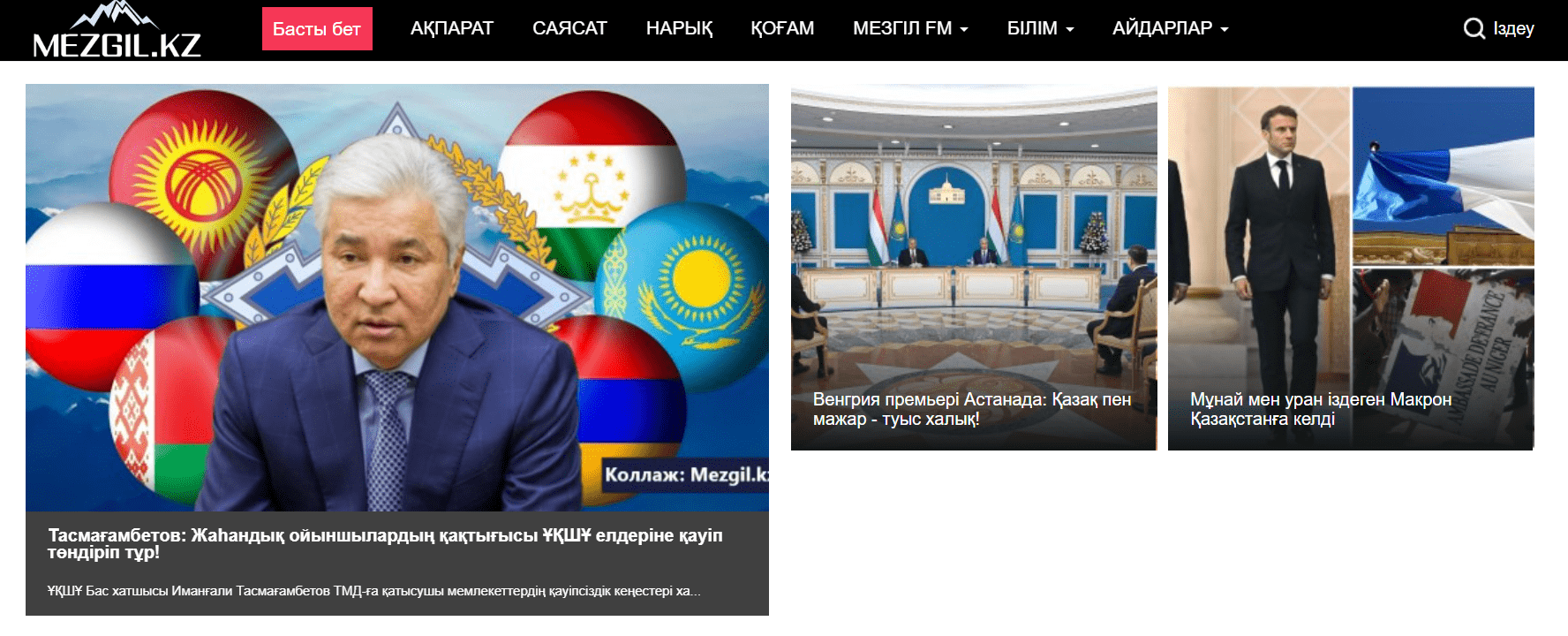Mezgil.kz - официальный сайт