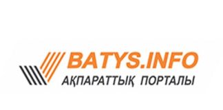 Информационный портал "Батыс.инфо" (batys.info)