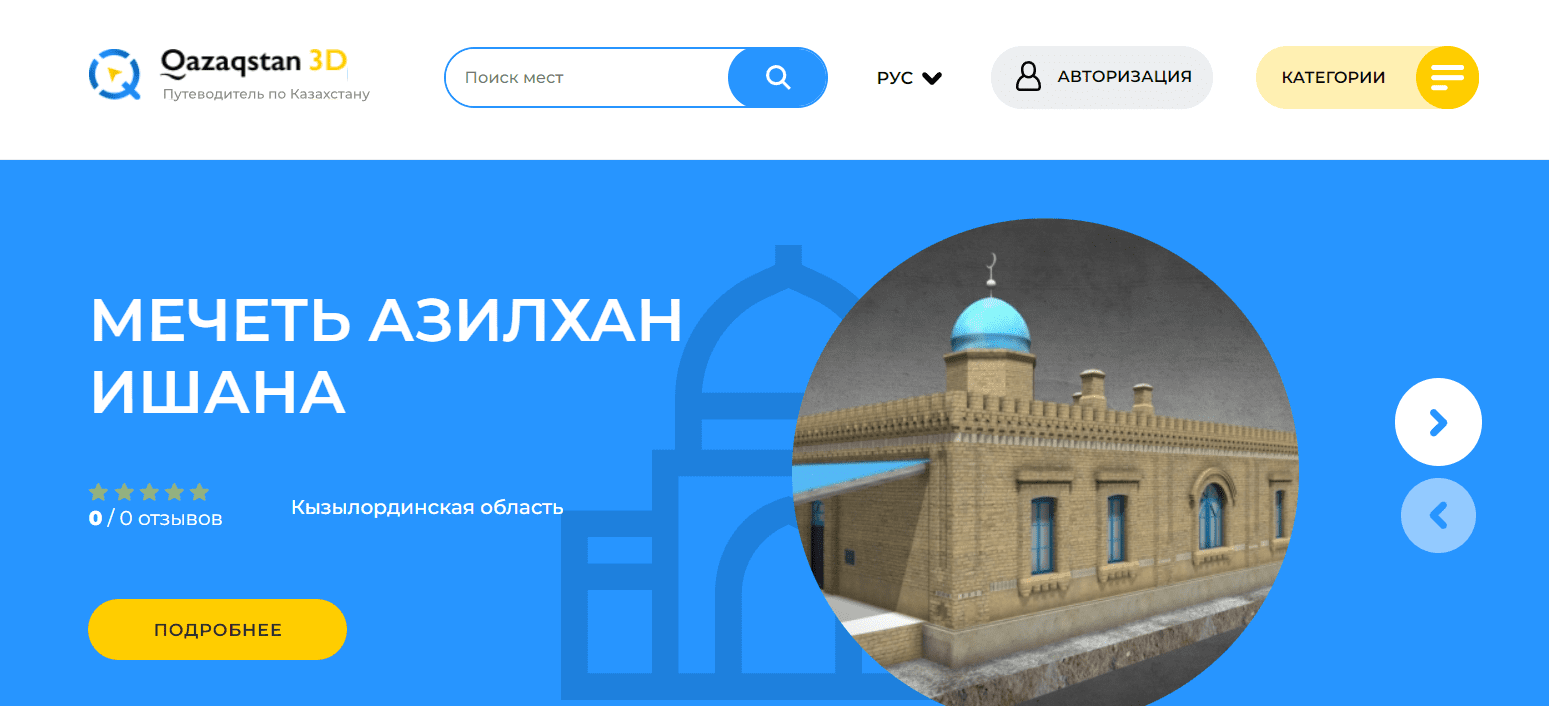 Qazaqstan 3D